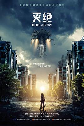 天天影视剧情片潮汐之上海报